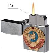 Зажигалка газовая герб СССР