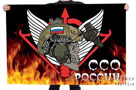 Флаг ССО РФ Силы специальных операций