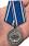 Медаль в бархатистом футляре ВМФ За верность флоту 11