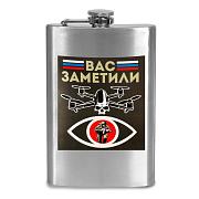 Карманная Фляжка Вас заметили