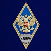 Знак за окончание Серпуховского военного института ракетных войск