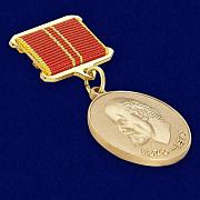 Медаль В ознаменование 100-летия со дня рождения Ленина (За доблестный труд) Муляж