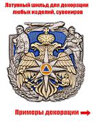 Сувенирный жетон спасателя МЧС