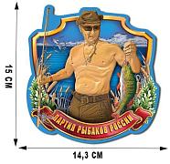 Автомобильная наклейка Партия рыбаков России (15x14,3 см)