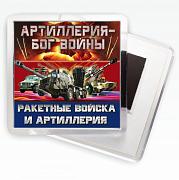 Магнитик Артиллерия это Бог войны