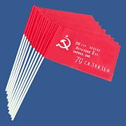 Флажок в машину с присоской Знамя Победы (10 штук)