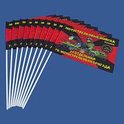 Набор флажков 35 отдельная гвардейская Мотострелковая бригада (10 штук)