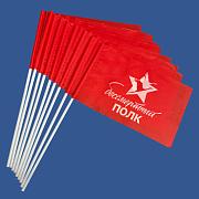 Настольный флажок Бессмертный полк (10 штук)