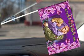 Флажок в машину с присоской Девушка солдата