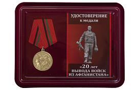 Медаль в бордовом футляре 20 лет вывода войск из Афганистана (1989-2009) 