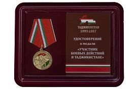 Медаль в бордовом футляре Участник боевых действий в Таджикистане (1992-1997)
