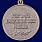 Медаль 70 лет ГСВГ в наградной коробке с удостоверением в комплекте 4