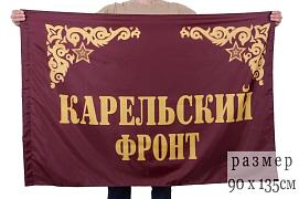 Флаг Карельский фронт