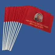 Настольный флажок Наше дело правое (10 штук)