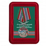 Медаль За службу в Сосновоборском пограничном отряде в наградной коробке с удостоверением в комплекте