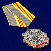 Копия Ордена Трудовой Славы 3 степени