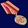 Медаль ГСВГ Ветеран в наградной коробке с удостоверением в комплекте 5