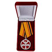 Медаль в бархатистом футляре За заслуги в специальной деятельности МО РФ