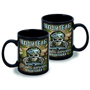 Кружка Водитель (Черная)