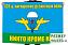 Флаг 137 гв. парашютно-десантный полк ВДВ 90x135 большой 2