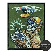 Нашивка Дроновод (8х10см)