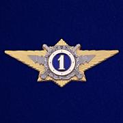 Знак классного специалиста МВД России (специалист 1-го класса) - начальствующий состав
