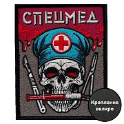 Нашивка Спецмед (8х10см)