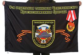Флаг 6-я танковая бригада 90x135 большой