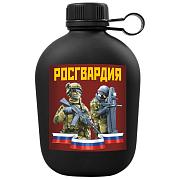 Походная фляга Росгвардия