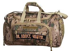 Армейская сумка с нашивкой Эх, хвост, чешуя (Камуфляжный микс)