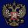 Жетон Герб РФ со стразами 1