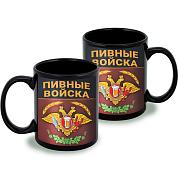 Кружка герб Пивных войск (Черная)