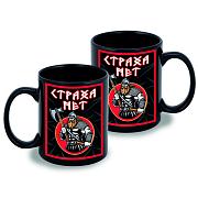 Кружка Страха нет (Черная)