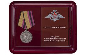 Медаль в бордовом футляре За усердие в обеспечении безопасности дорожного движения