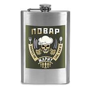Карманная Фляжка Никто не жарит так, как я