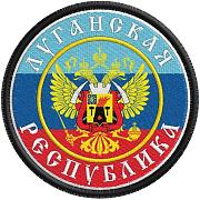 Нашивка Луганская Республика