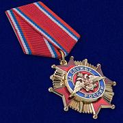 Орден За службу России 1 степень