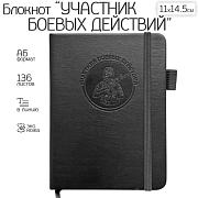 Карманный блокнот Участник боевых действий из эко-кожи (11х14.5 см, А6)