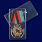 Медаль 30 лет вывода из Афганистана 66 ОМСБр 6