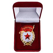 Медаль в бархатистом футляре Гвардия СССР (копия)