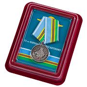 Медаль 51 Парашютно-десантной полк 70 лет в наградной коробке с удостоверением в комплекте
