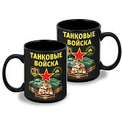 Кружка Танковые войска (Черная)