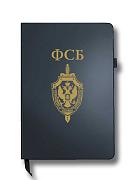 Блокнот ФСБ (14.5х21.5 см,А5)