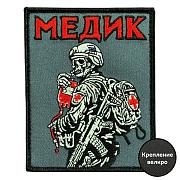 Нашивка Медик (8х10см)