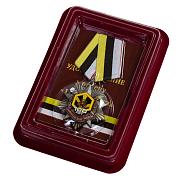 Орден на колодке 100 лет Войскам РХБЗ в наградной коробке с удостоверением в комплекте