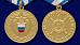 Медаль За боевое содружество ФСО РФ в наградной коробке с удостоверением в комплекте 7