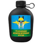 Походная фляга 11-я отдельная десантно-штурмовая бригада