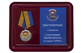 Медаль в бордовом футляре Участнику марш-броска 12.06.1999 г. Босния-Косово