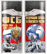 Зажигалка газовая ФСБ России Холодная голова