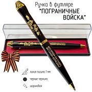 Подарочная ручка Без права на славу, во славу державы! в футляре